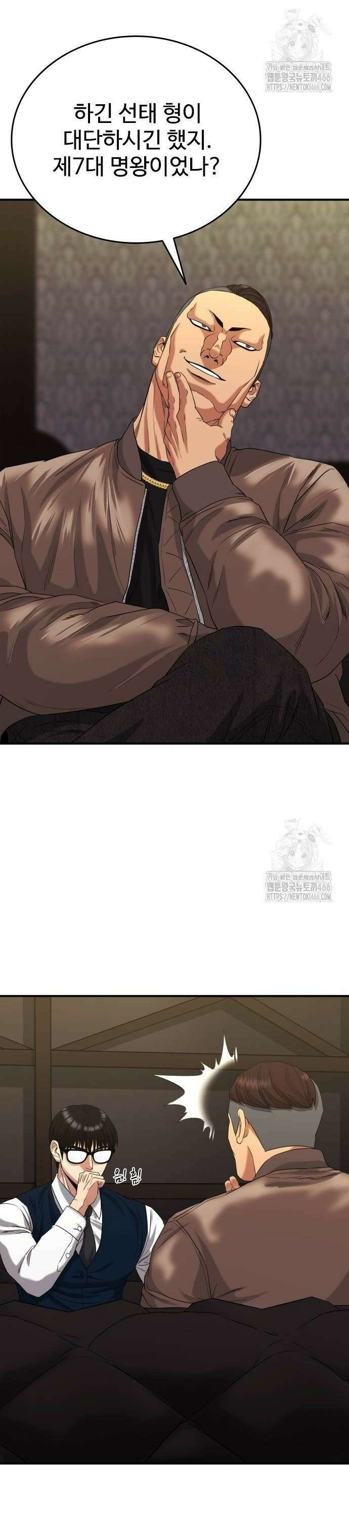 명왕 4화 10