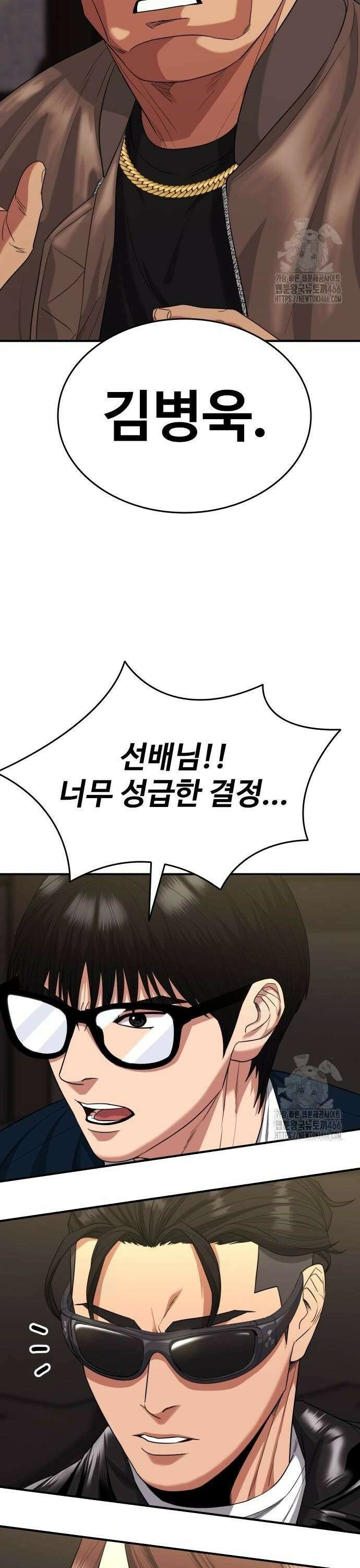 명왕 4화 12