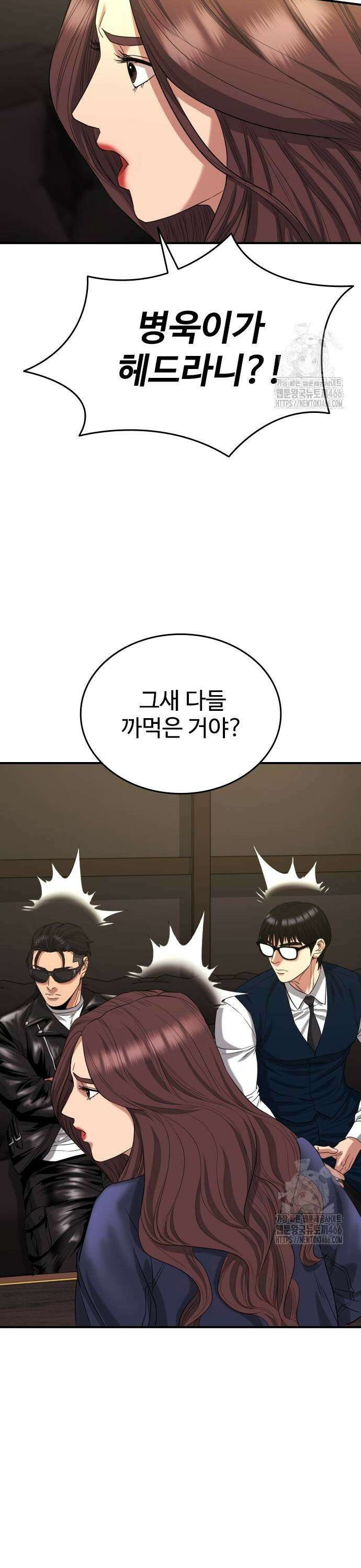 명왕 4화 13