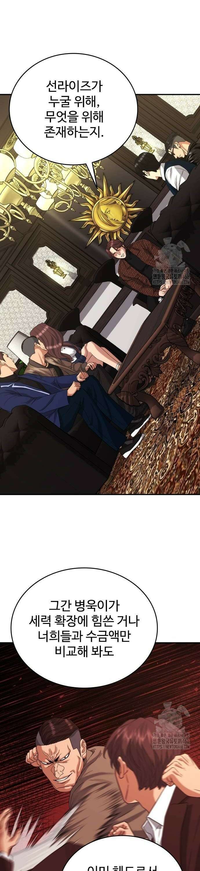 명왕 4화 14