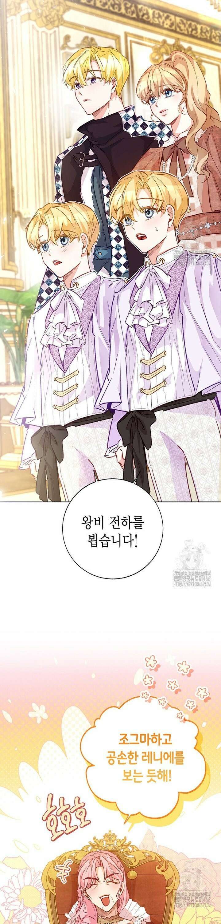 약탈 마드모아젤 외전 13화 8