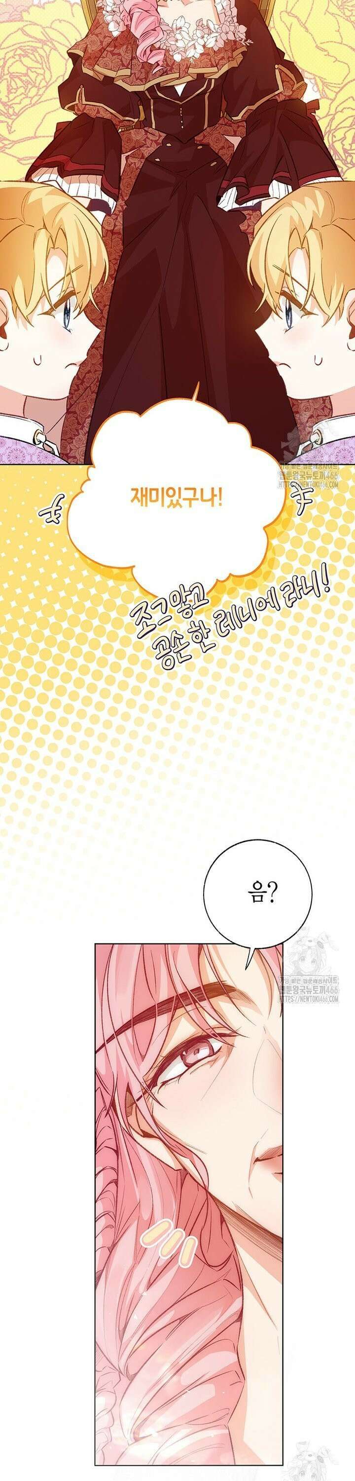 약탈 마드모아젤 외전 13화 9