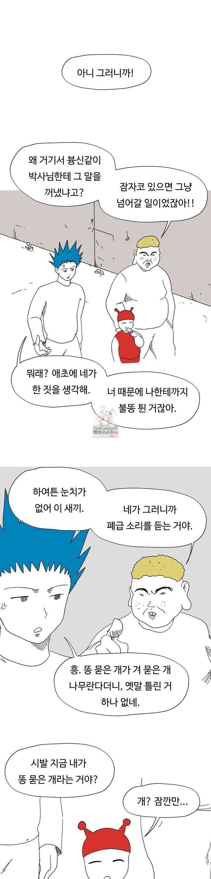 브리아노의 연구소 외전 6화 1