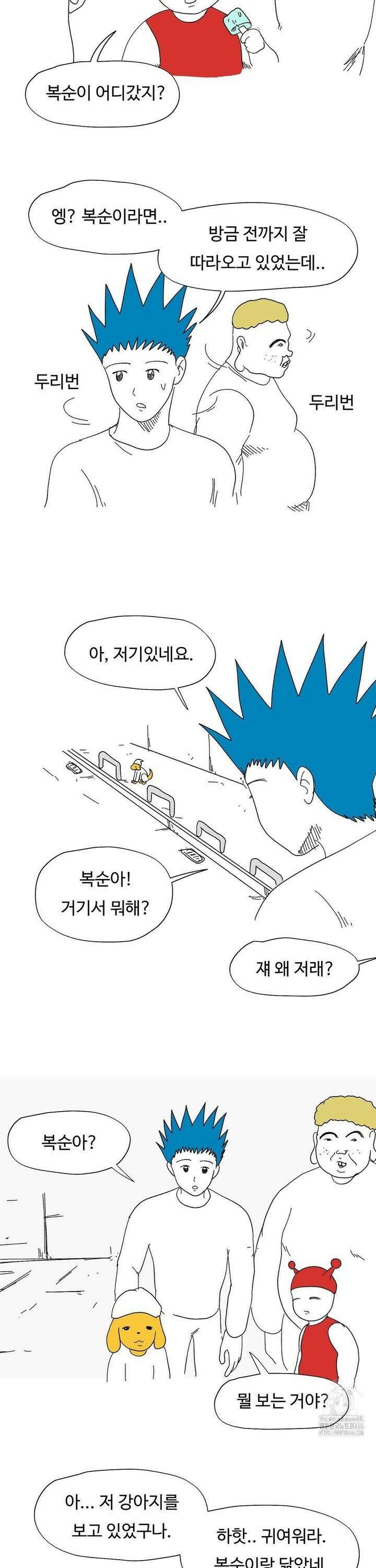 브리아노의 연구소 외전 6화 2