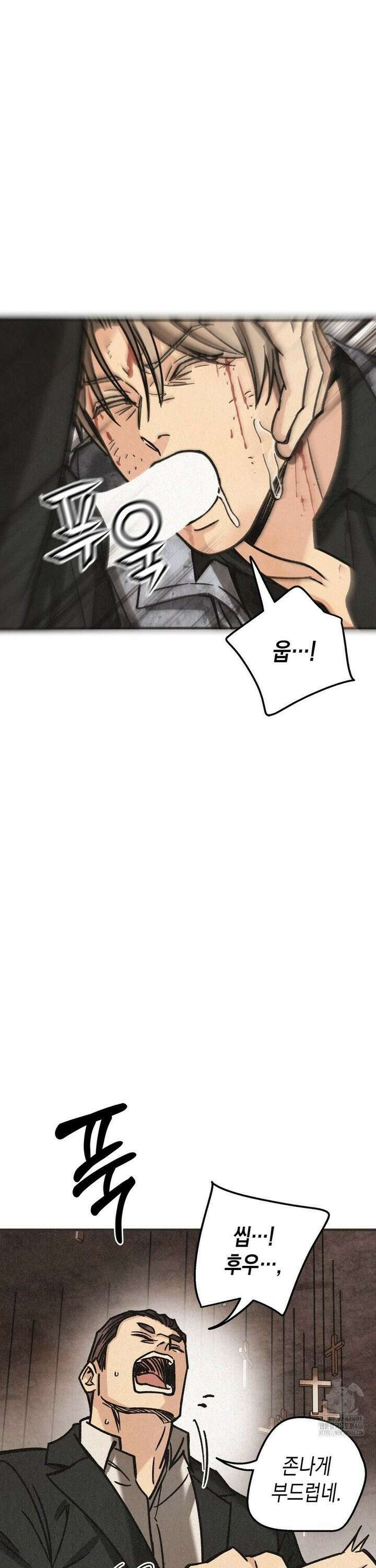 삼거리 폭력단 32화 2