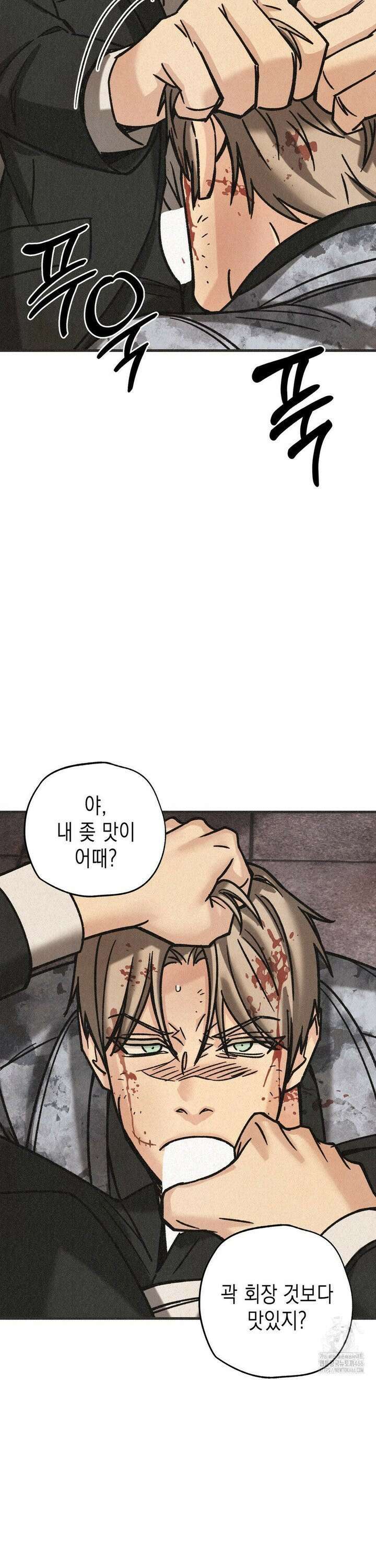 삼거리 폭력단 32화 3