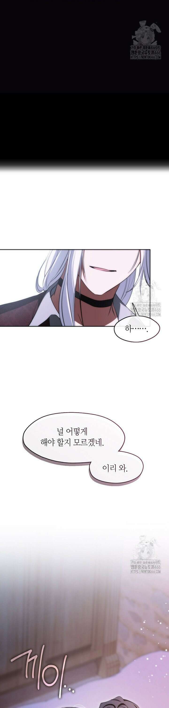 흑막을 버리는 데 실패했다 외전 6화 2