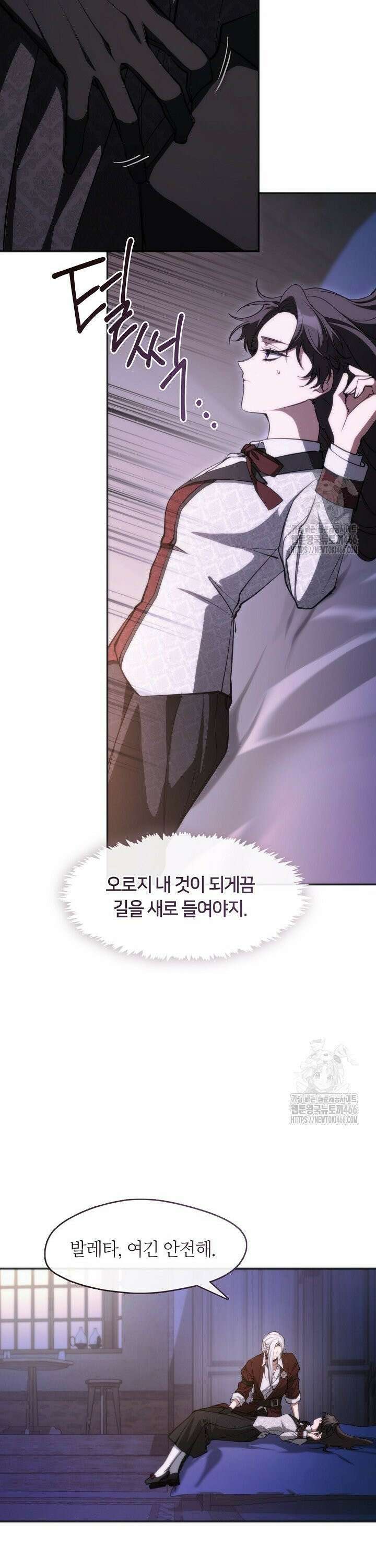 흑막을 버리는 데 실패했다 외전 6화 5