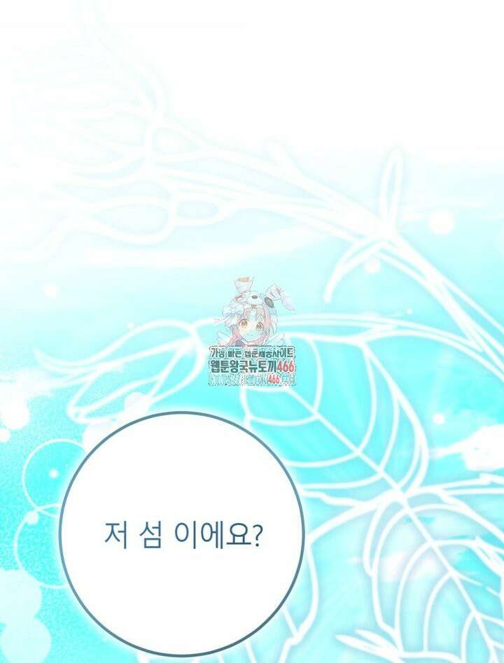 결혼 사정 65화 1