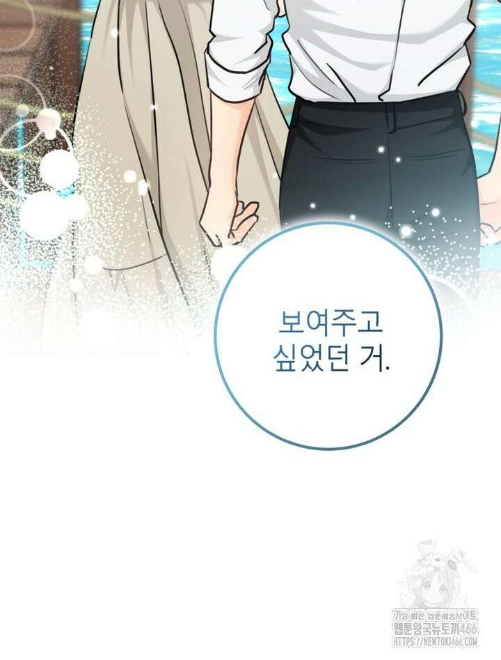 결혼 사정 65화 3