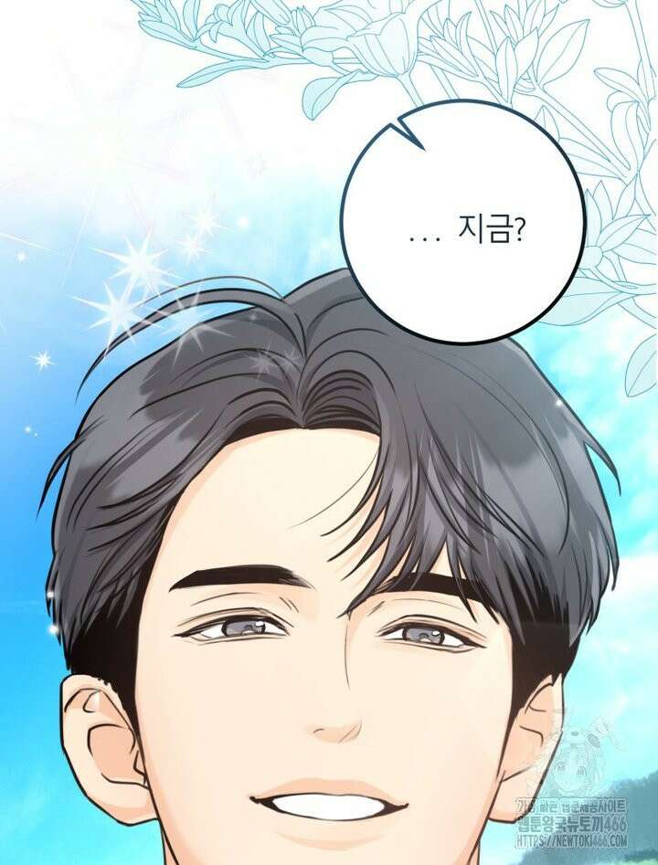 결혼 사정 65화 7