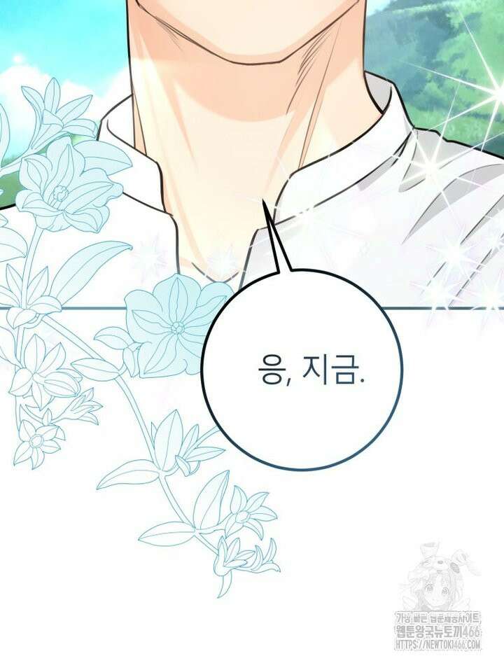 결혼 사정 65화 8