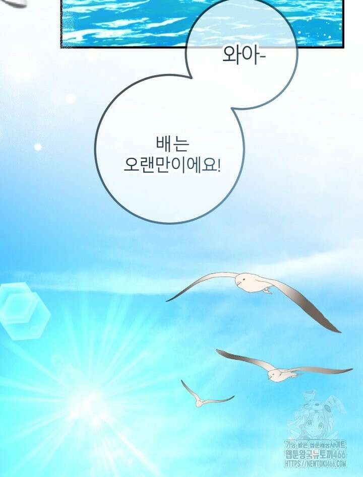 결혼 사정 65화 13