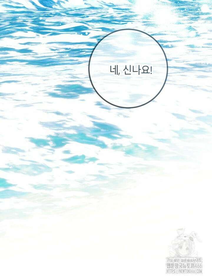 결혼 사정 65화 15