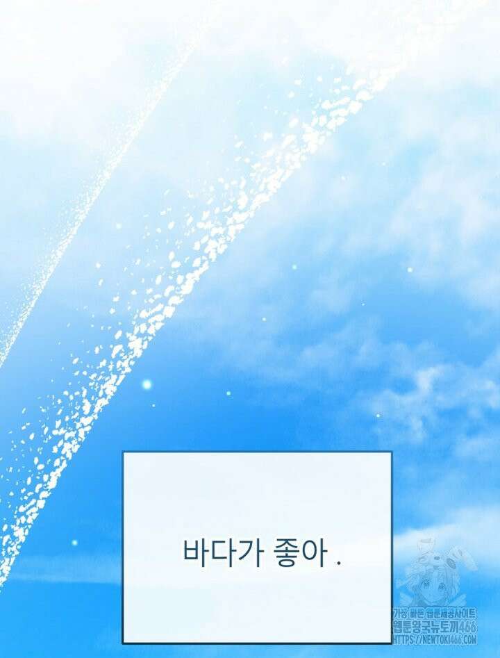 결혼 사정 65화 18