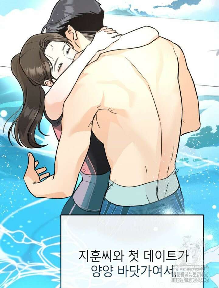 결혼 사정 65화 21