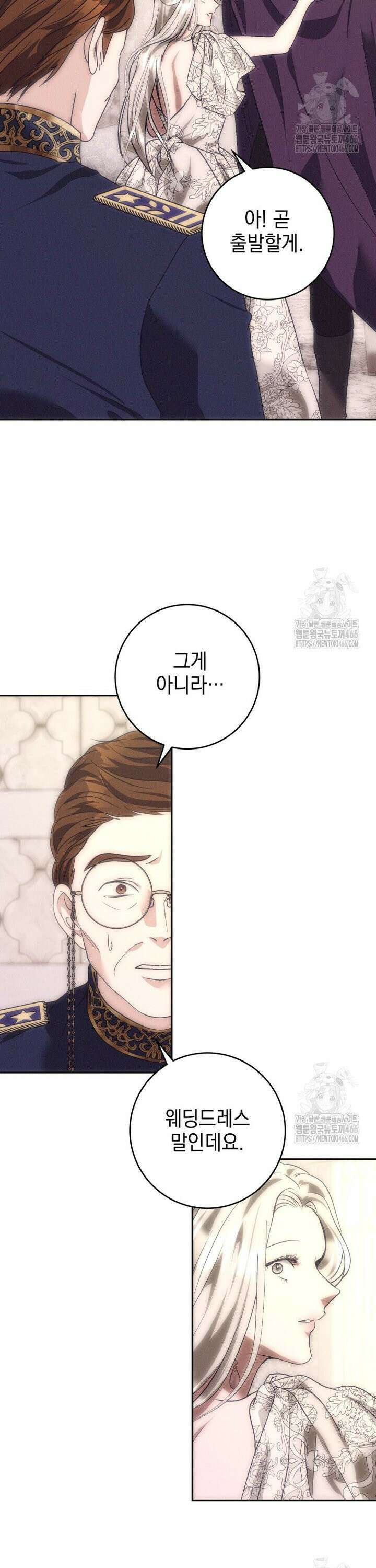 붉게 물들면 29화 5