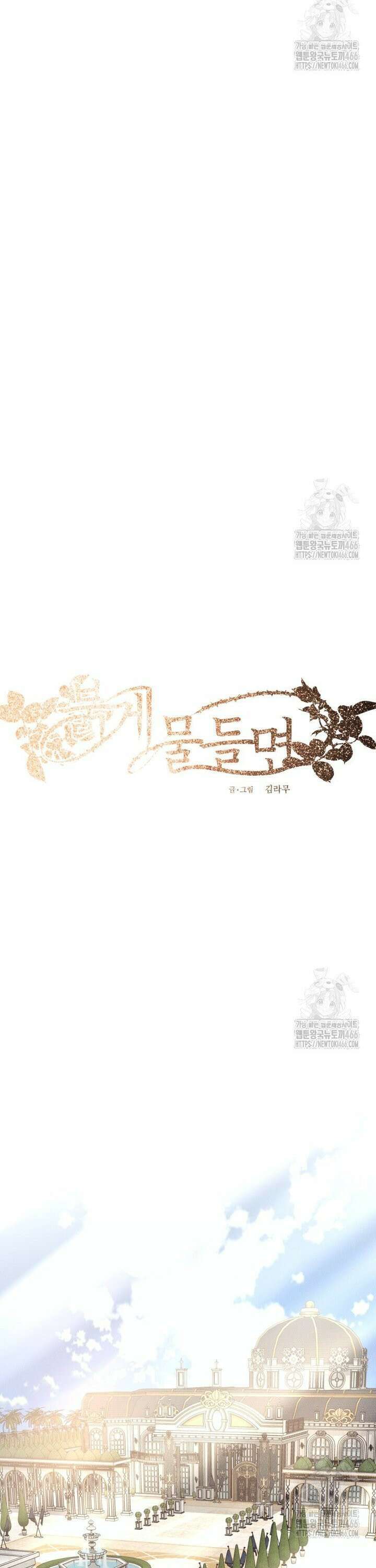 붉게 물들면 29화 6