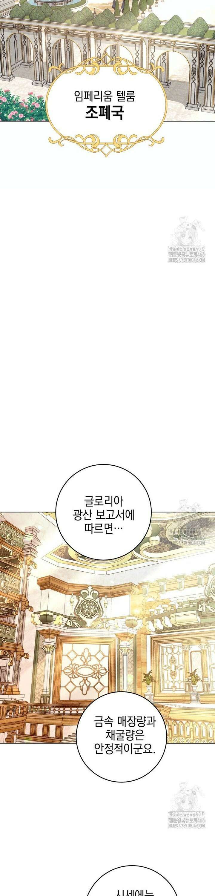 붉게 물들면 29화 7