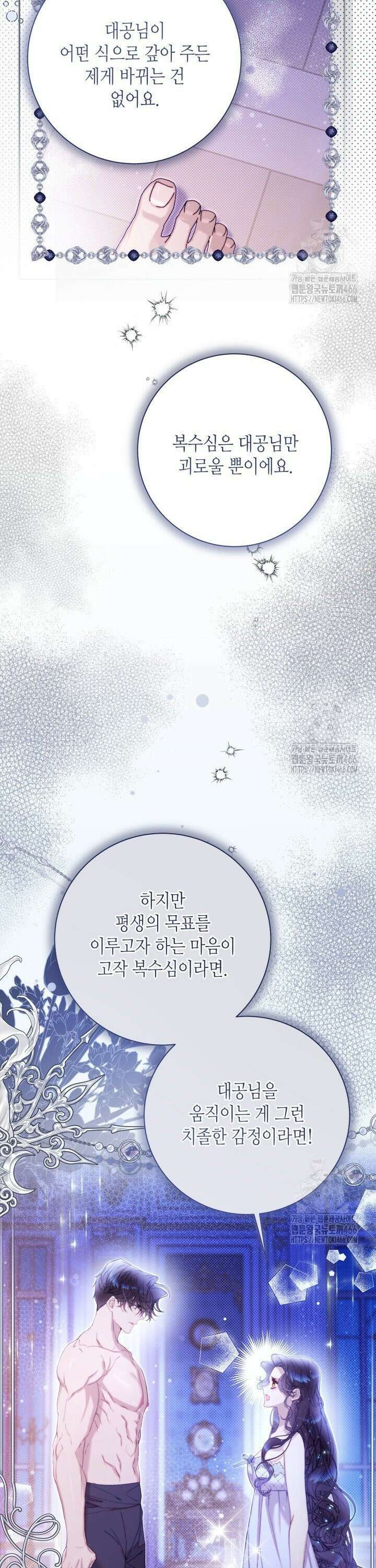 베아트리체 147화 2