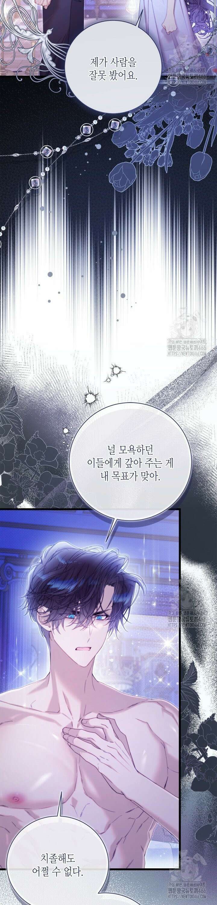 베아트리체 147화 3