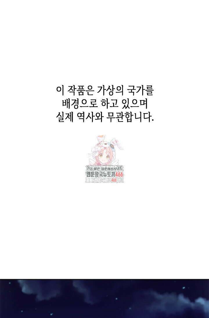 기린화 [19세 완전판] 38화 1