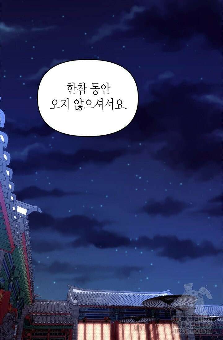 기린화 [19세 완전판] 38화 2