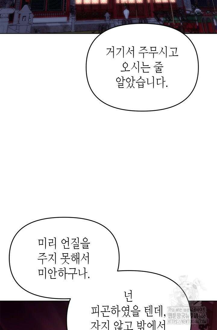 기린화 [19세 완전판] 38화 3