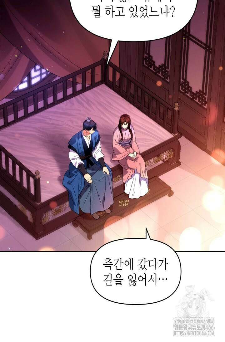 기린화 [19세 완전판] 38화 4