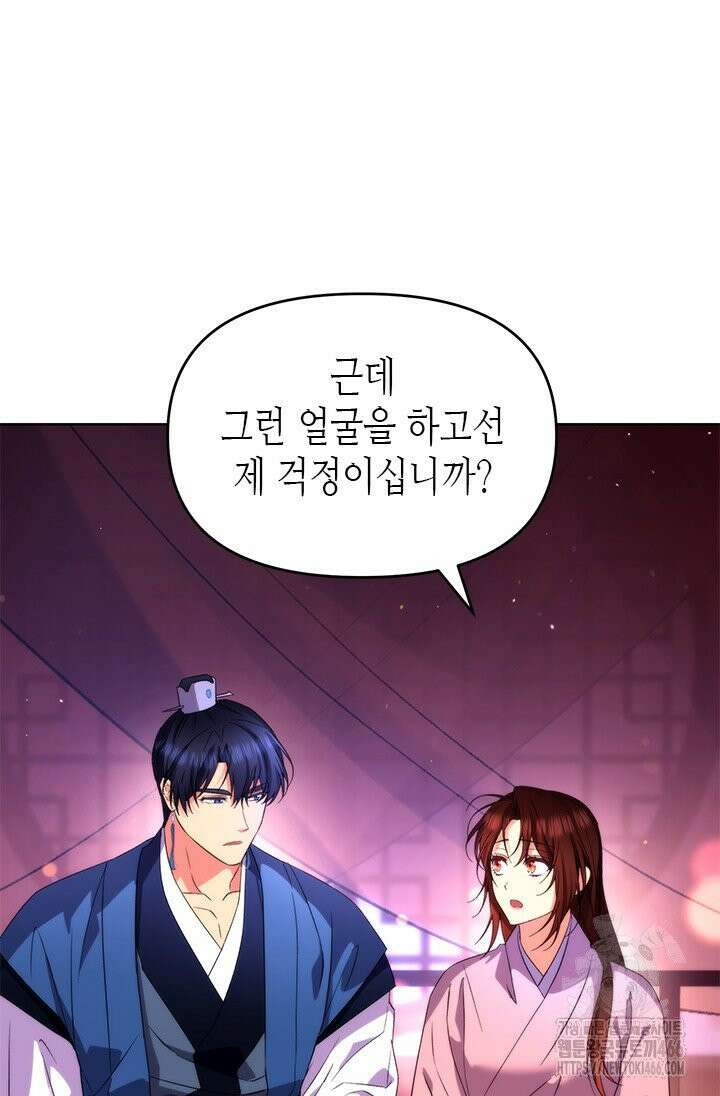 기린화 [19세 완전판] 38화 5
