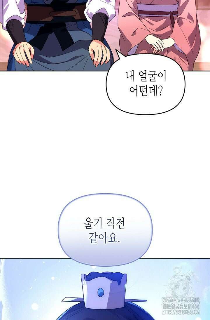 기린화 [19세 완전판] 38화 6