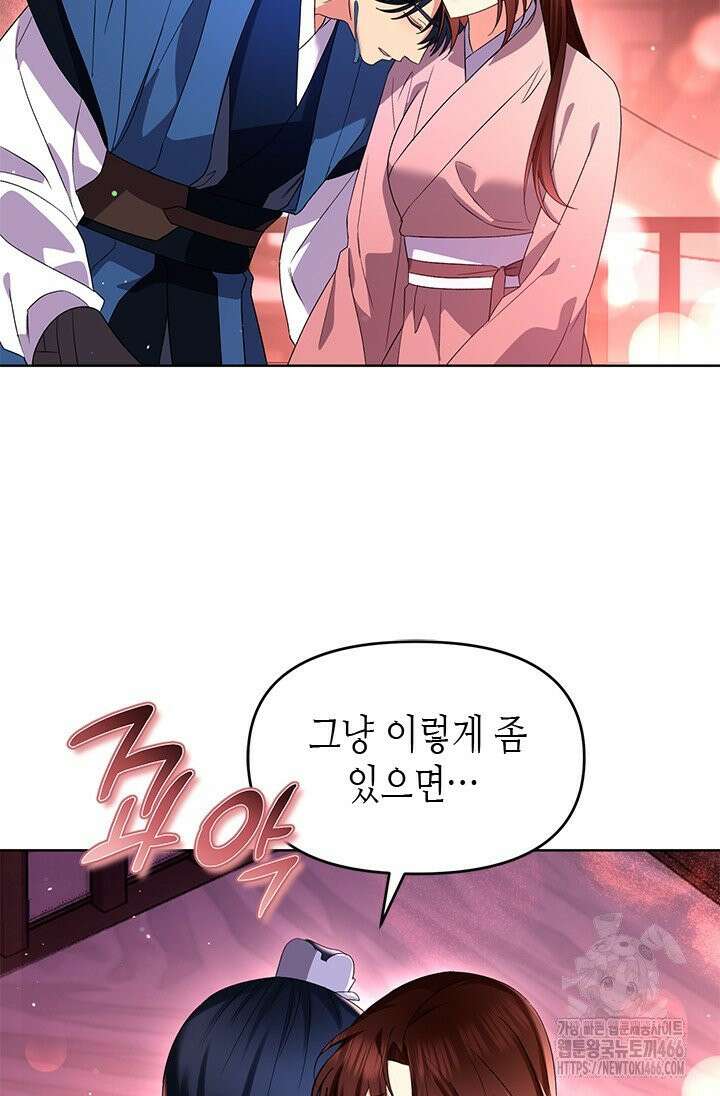 기린화 [19세 완전판] 38화 9