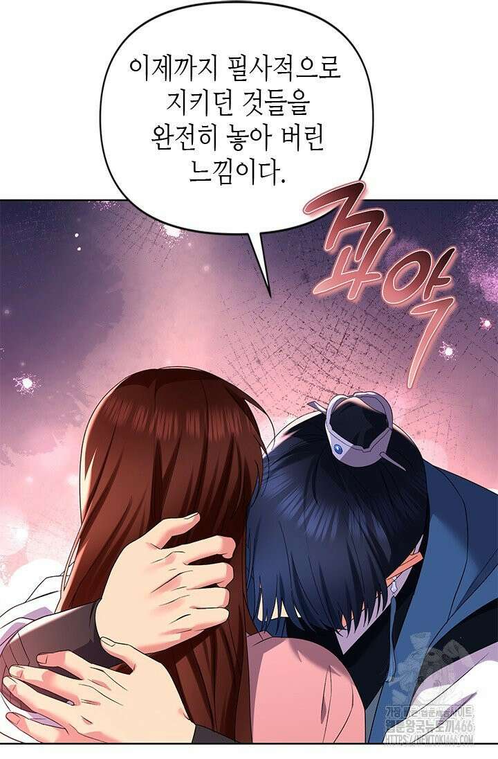 기린화 [19세 완전판] 38화 12