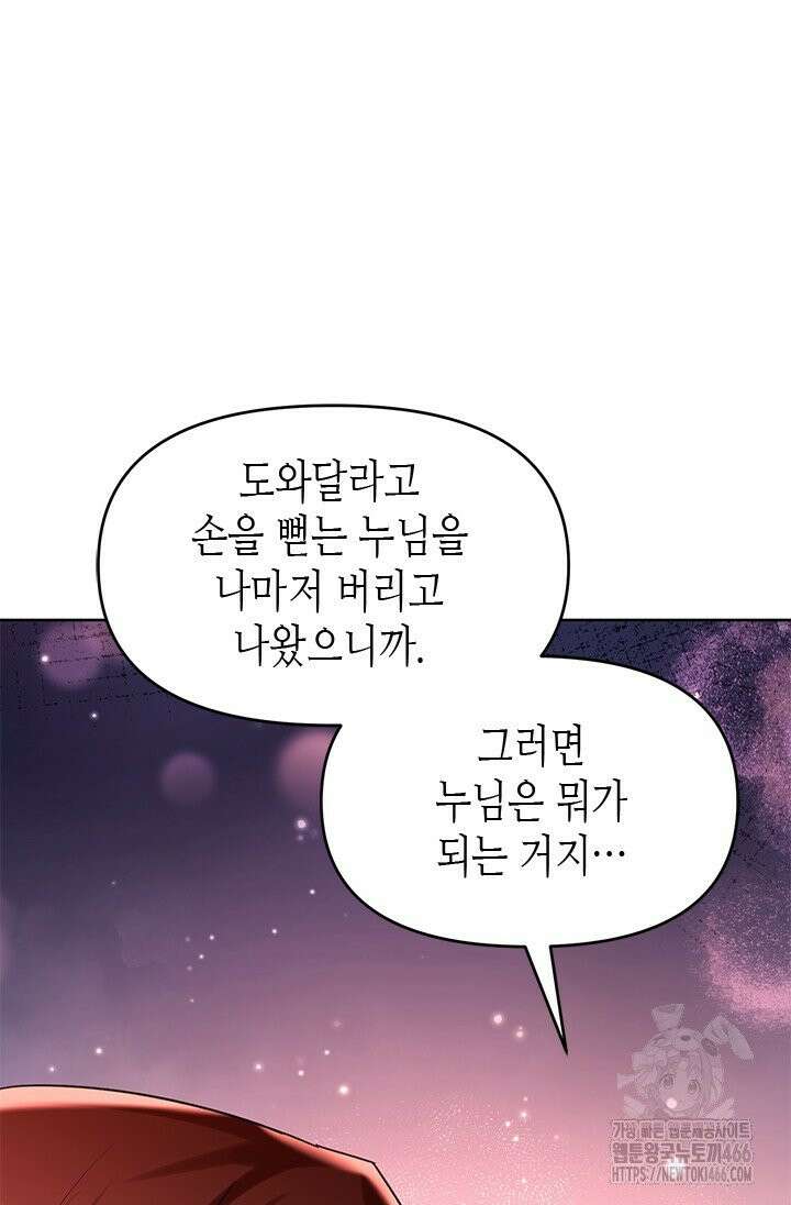 기린화 [19세 완전판] 38화 13