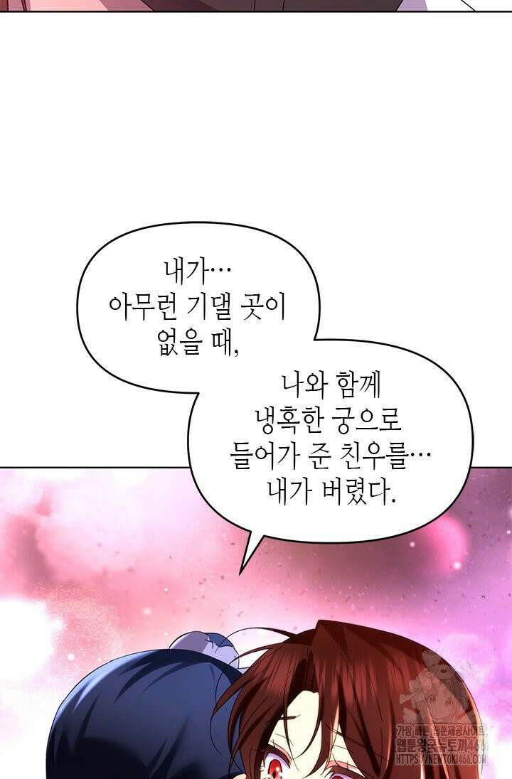 기린화 [19세 완전판] 38화 15