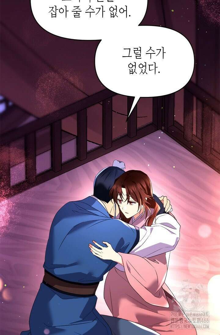 기린화 [19세 완전판] 38화 17