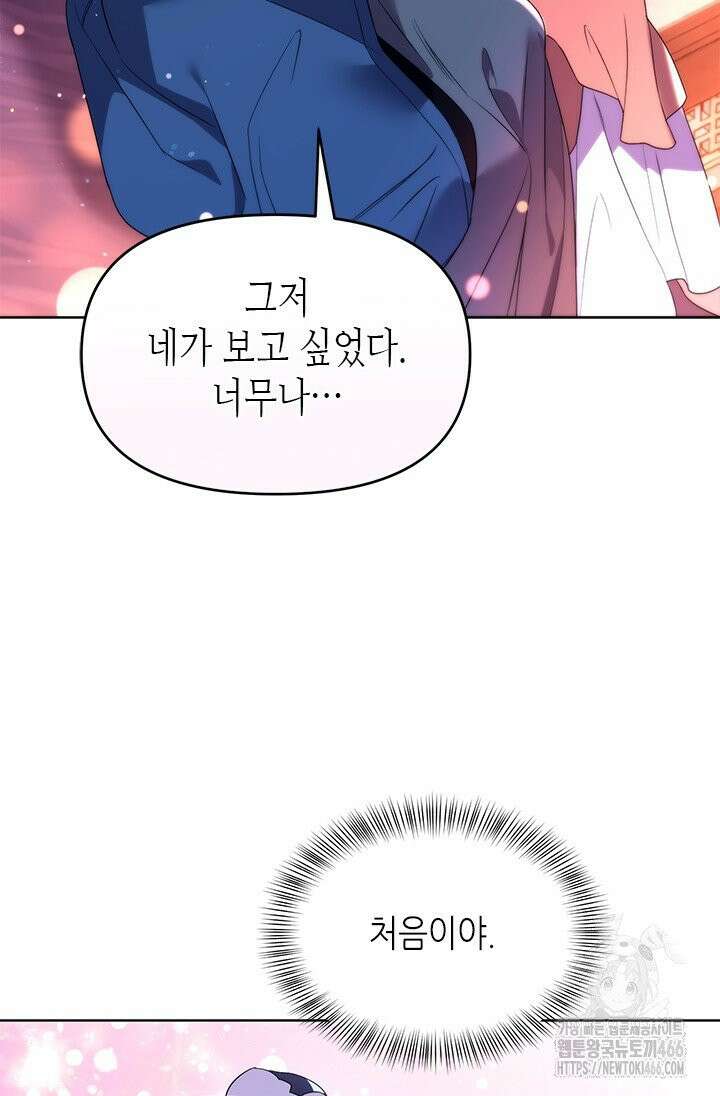 기린화 [19세 완전판] 38화 18