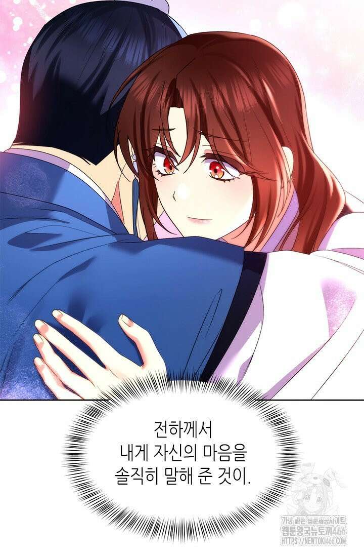 기린화 [19세 완전판] 38화 19