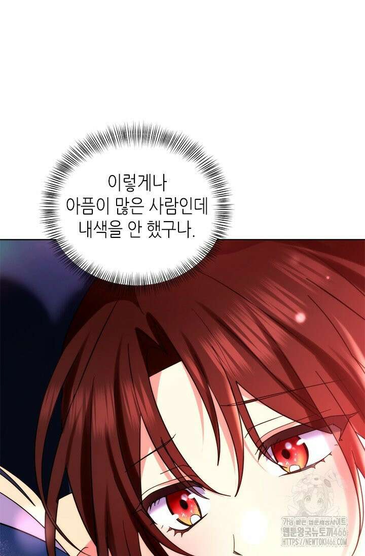 기린화 [19세 완전판] 38화 20