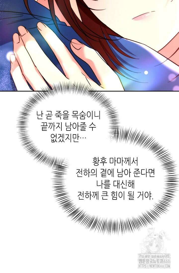 기린화 [19세 완전판] 38화 21