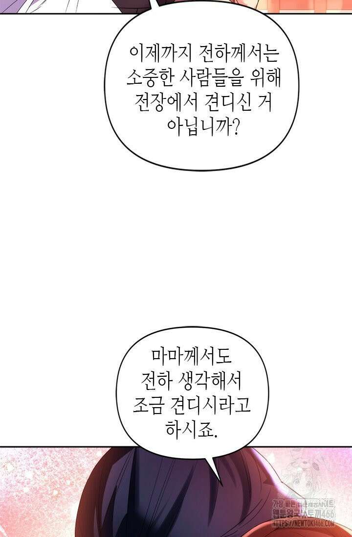 기린화 [19세 완전판] 38화 23