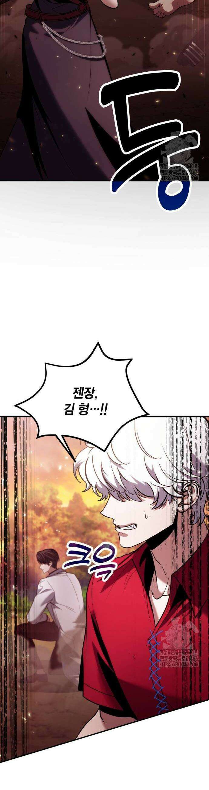 야매 힐러로 사는 법 83화 2