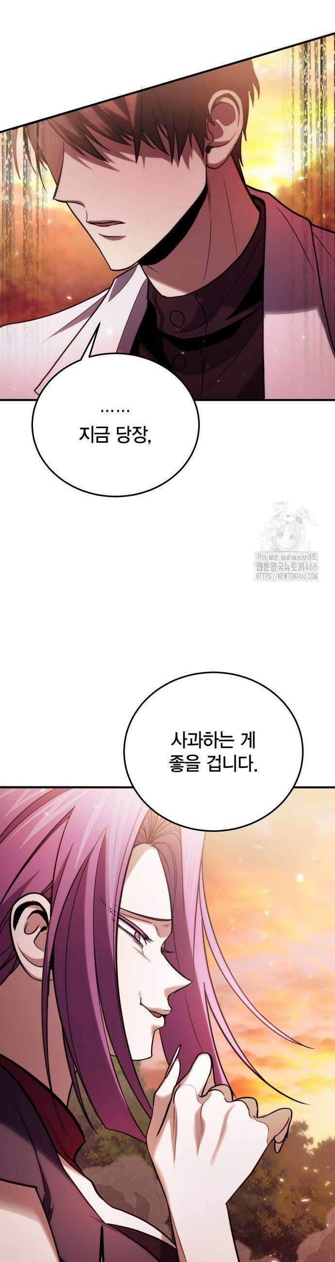 야매 힐러로 사는 법 83화 3