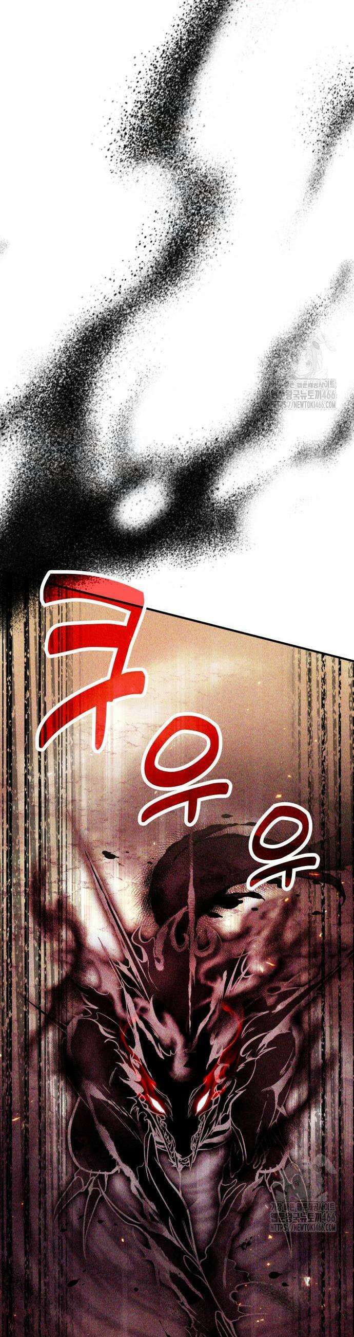 야매 힐러로 사는 법 83화 13