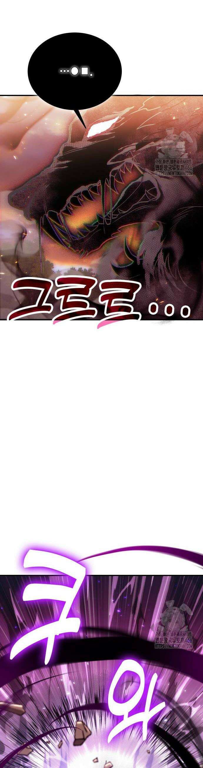 야매 힐러로 사는 법 83화 18