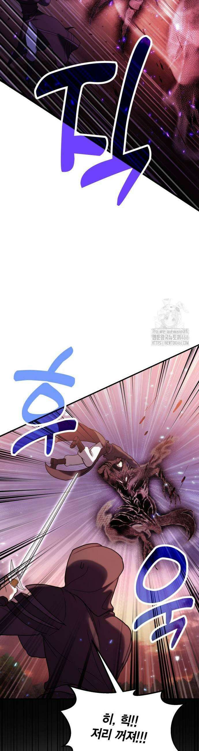 야매 힐러로 사는 법 83화 27