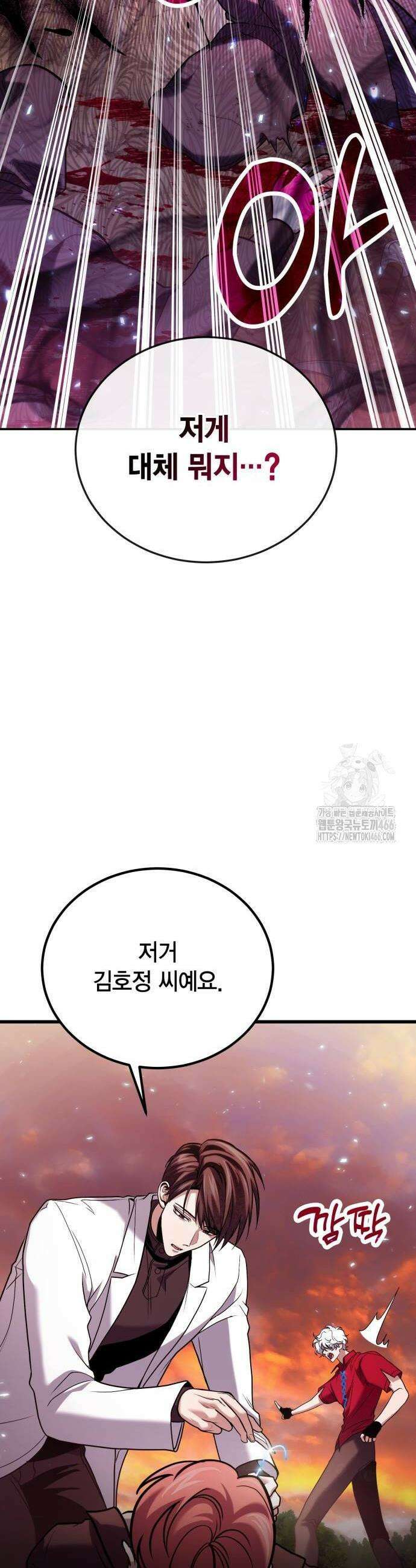 야매 힐러로 사는 법 83화 30