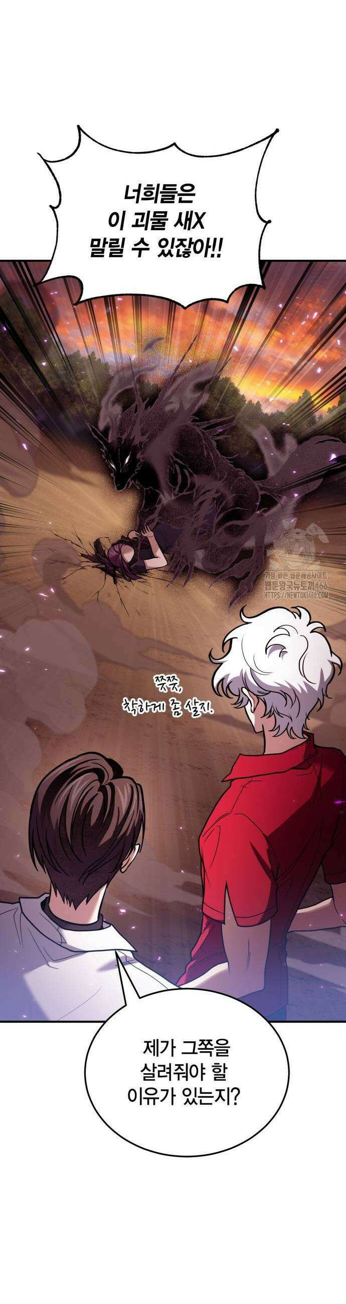야매 힐러로 사는 법 83화 43