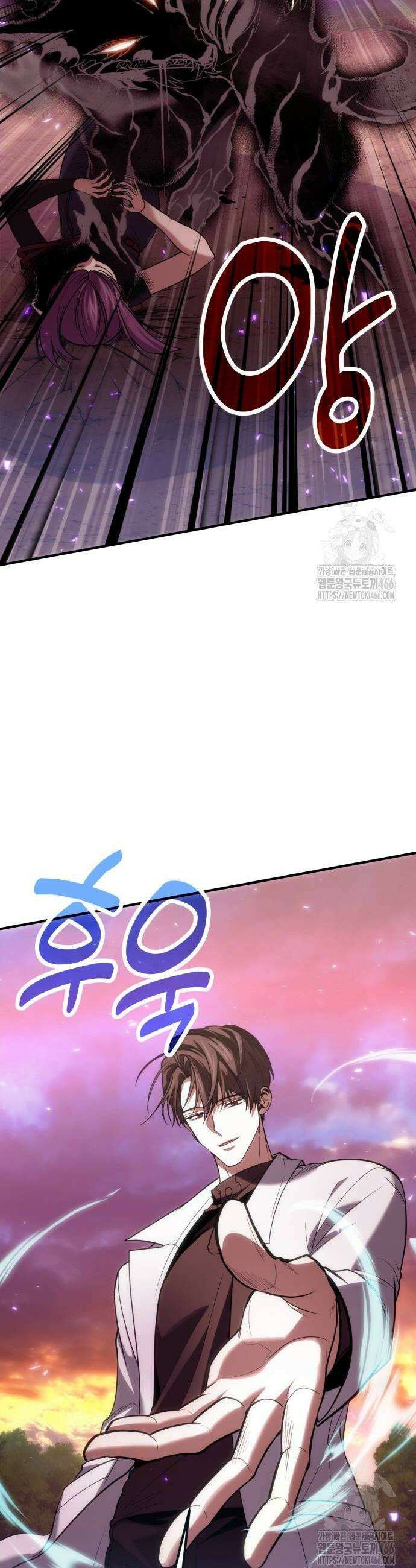 야매 힐러로 사는 법 83화 48