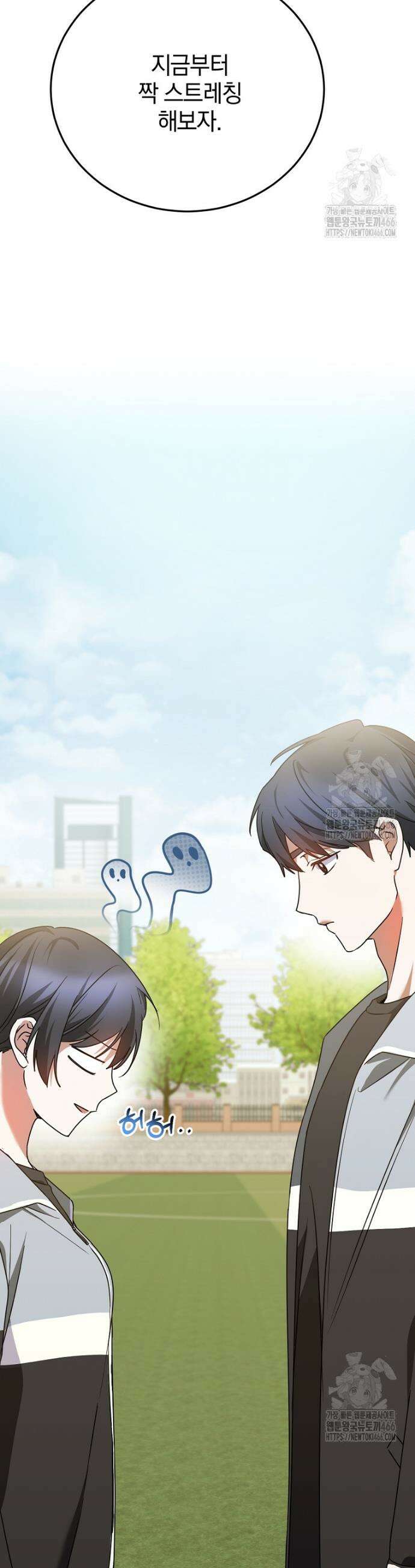 미친 남주들과 같은 반이 되었다 18화 2